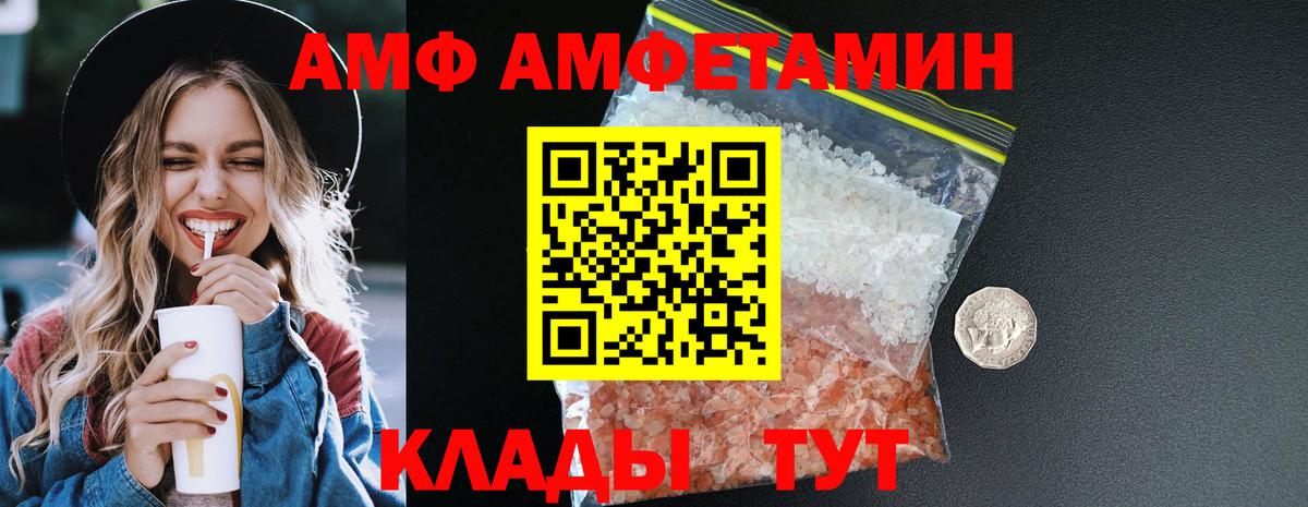 АМФ 97%  Вход с VPN  Amphetamine  Верхняя Пышма 