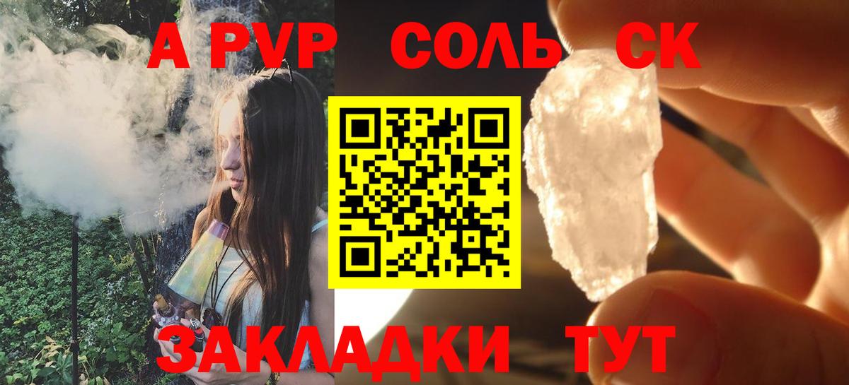 Alfa_PVP мука  Вход с VPN  A-PVP  Alpha-PVP крисы CK  Верхняя Пышма  А ПВП Соль 