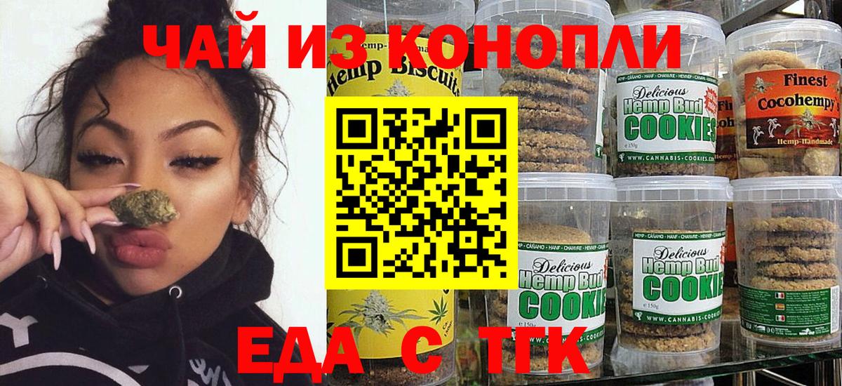 Canna-Cookies марихуана  Вход с VPN  Верхняя Пышма 