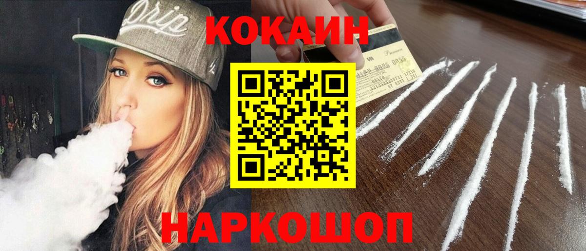 КОКАИН Колумбийский  Cocaine Эквадор  КОКАИН  Вход с VPN  Верхняя Пышма 
