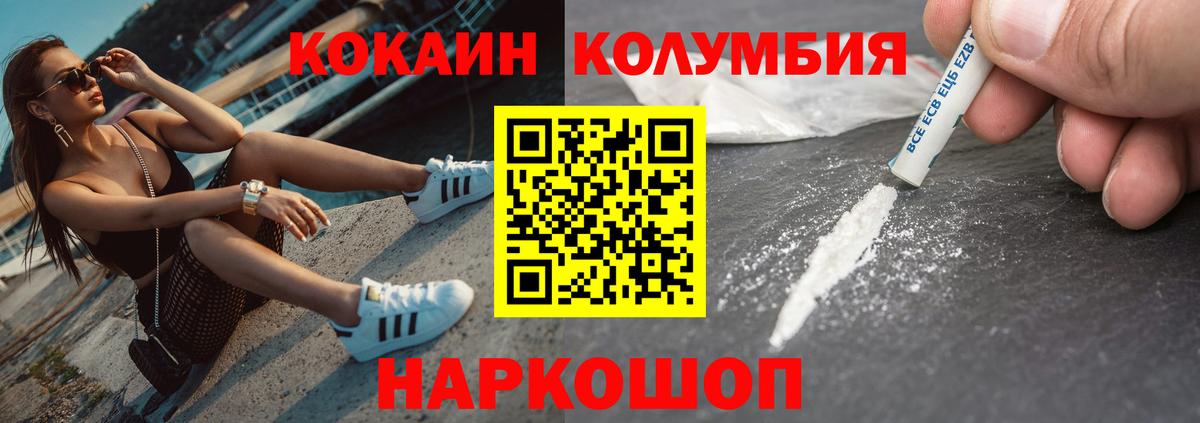 Кокаин Колумбийский Верхняя Пышма