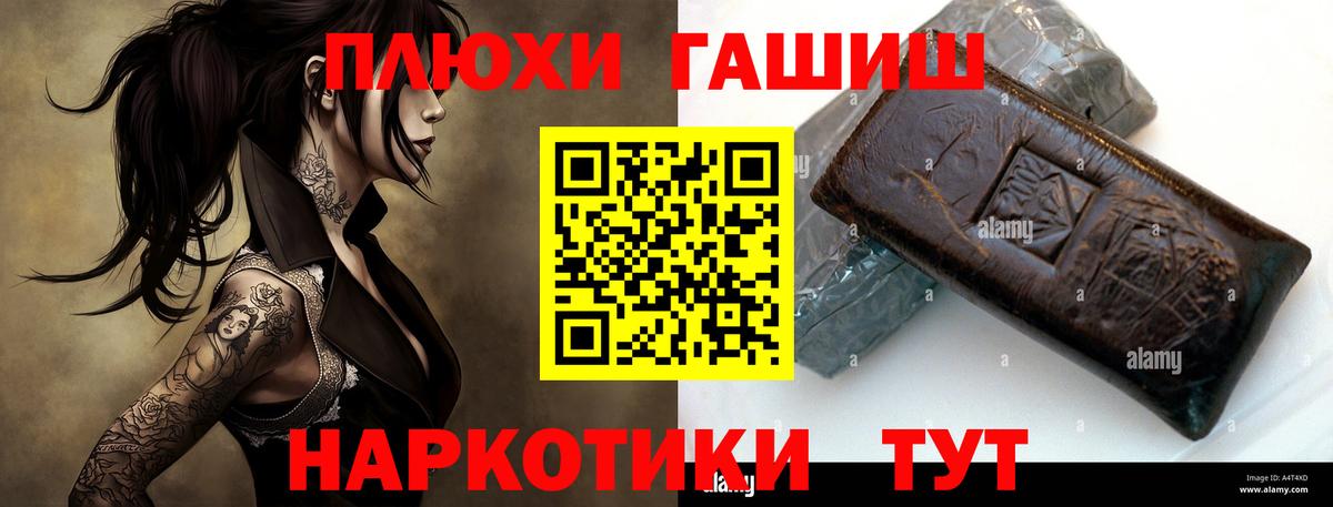 ГАШИШ убойный  Гашиш  Верхняя Пышма  Вход с VPN  ГАШ хэш 