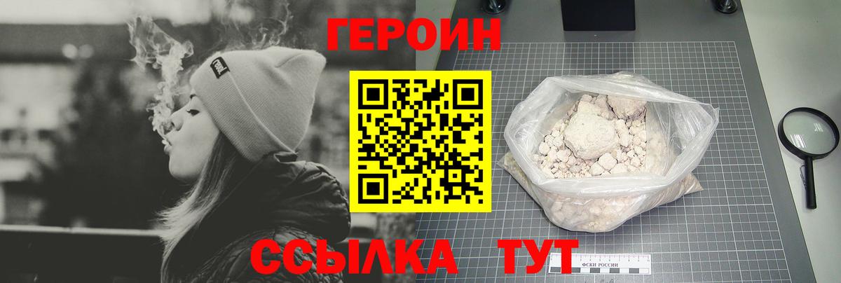 Верхняя Пышма  ГЕРОИН хмурый  Вход с VPN 