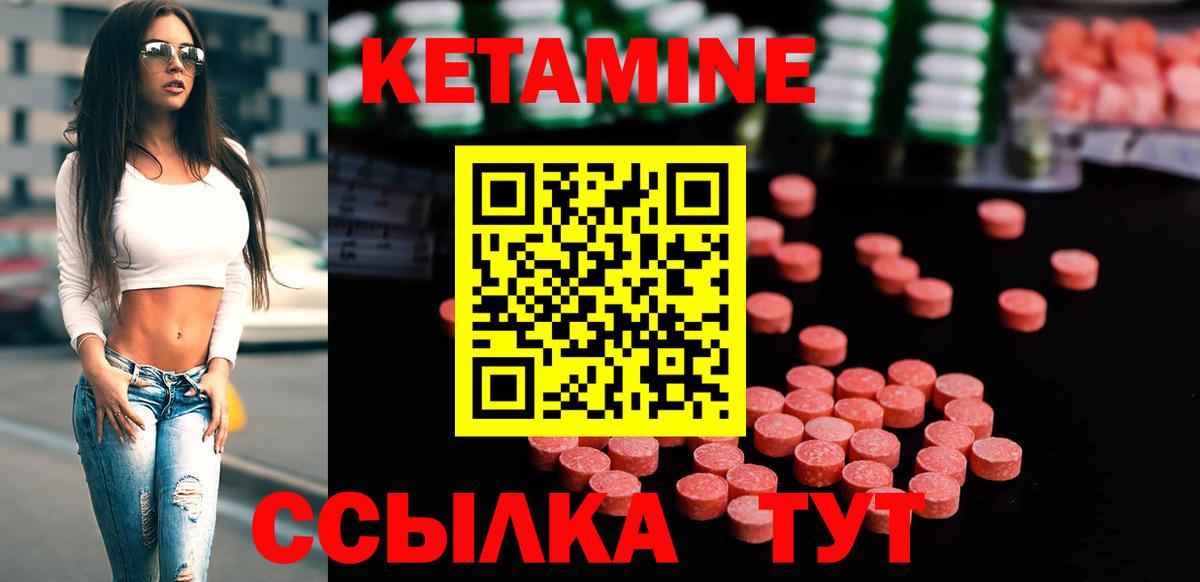 КЕТАМИН ketamine  Вход с VPN  Верхняя Пышма 
