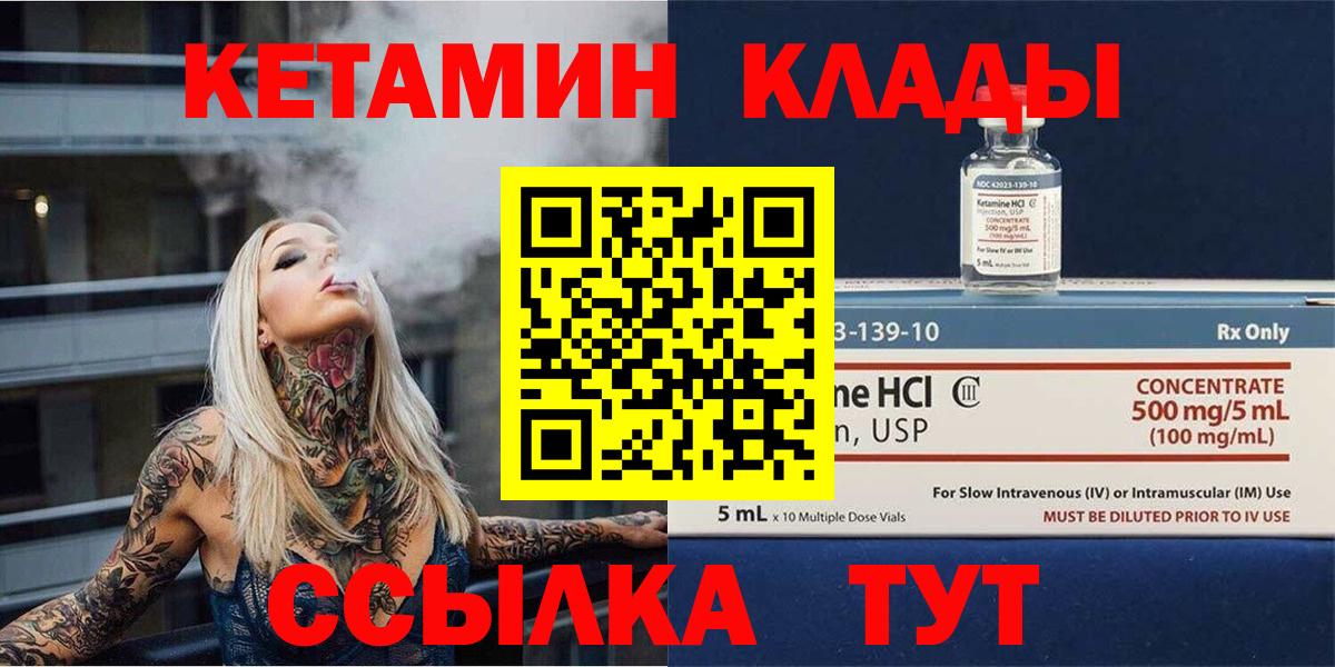 КЕТАМИН ketamine Верхняя Пышма