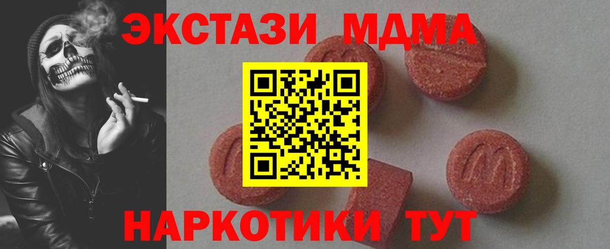 МДМА кристаллы  Вход с VPN  Верхняя Пышма  MDMA  МДМА кристаллы 