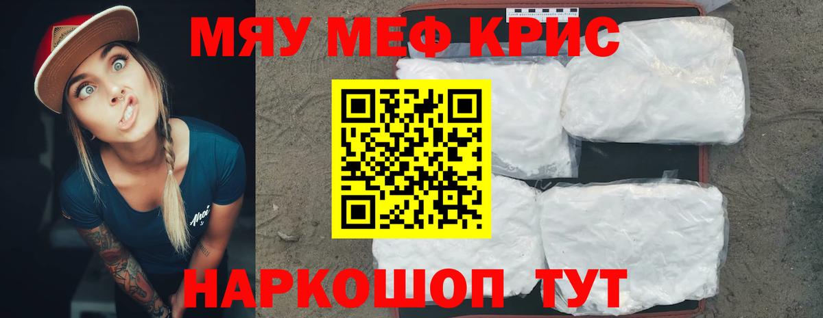 МЕФ  Мефедрон  Верхняя Пышма  Вход с VPN  Мефедрон mephedrone  МЯУ-МЯУ кристаллы 
