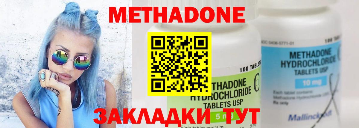 МЕТАДОН кристалл  МЕТАДОН белоснежный  Вход с VPN  Верхняя Пышма 
