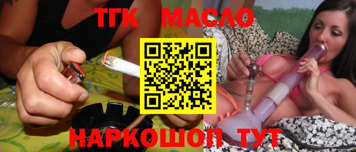 ТГК Wax  Вход с VPN  Верхняя Пышма  ТГК вейп с тгк 