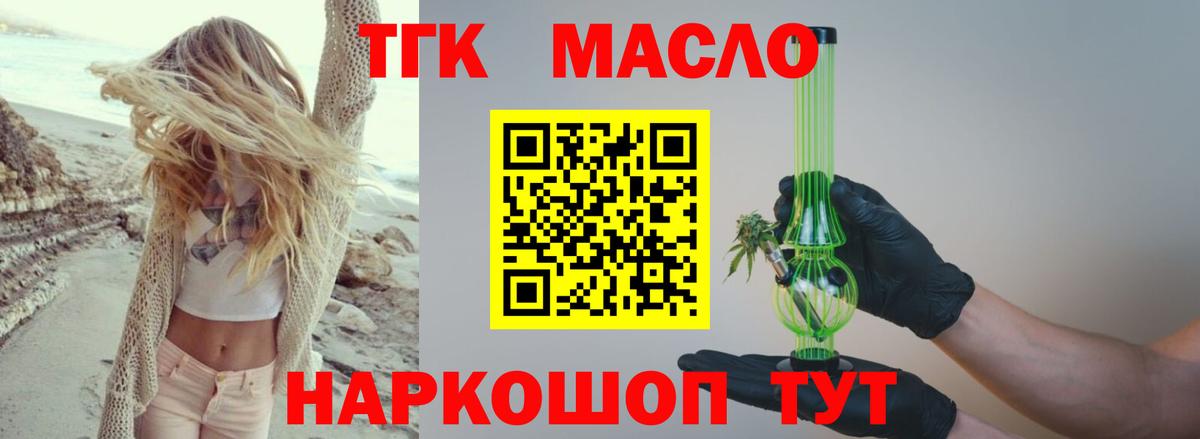 ТГК THC oil Верхняя Пышма